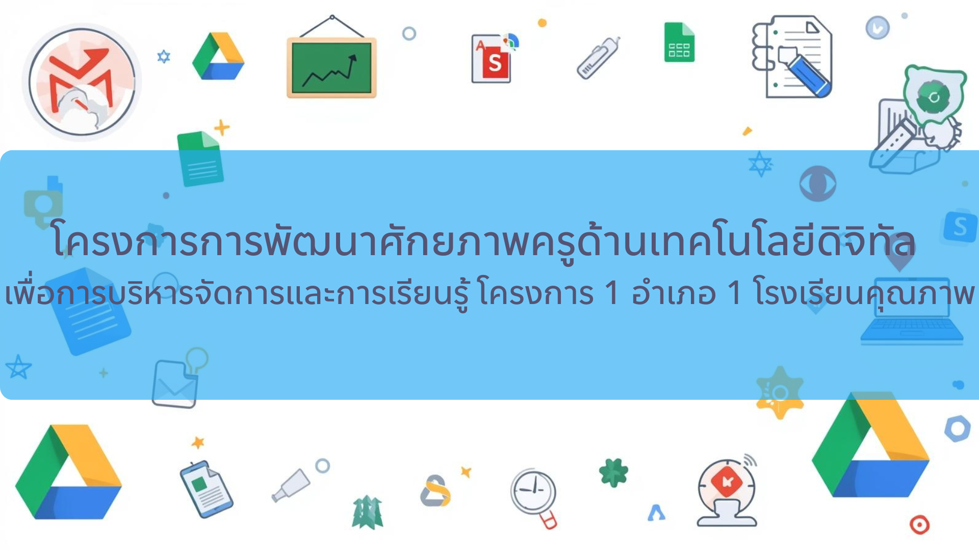 ระบบ banner (1)