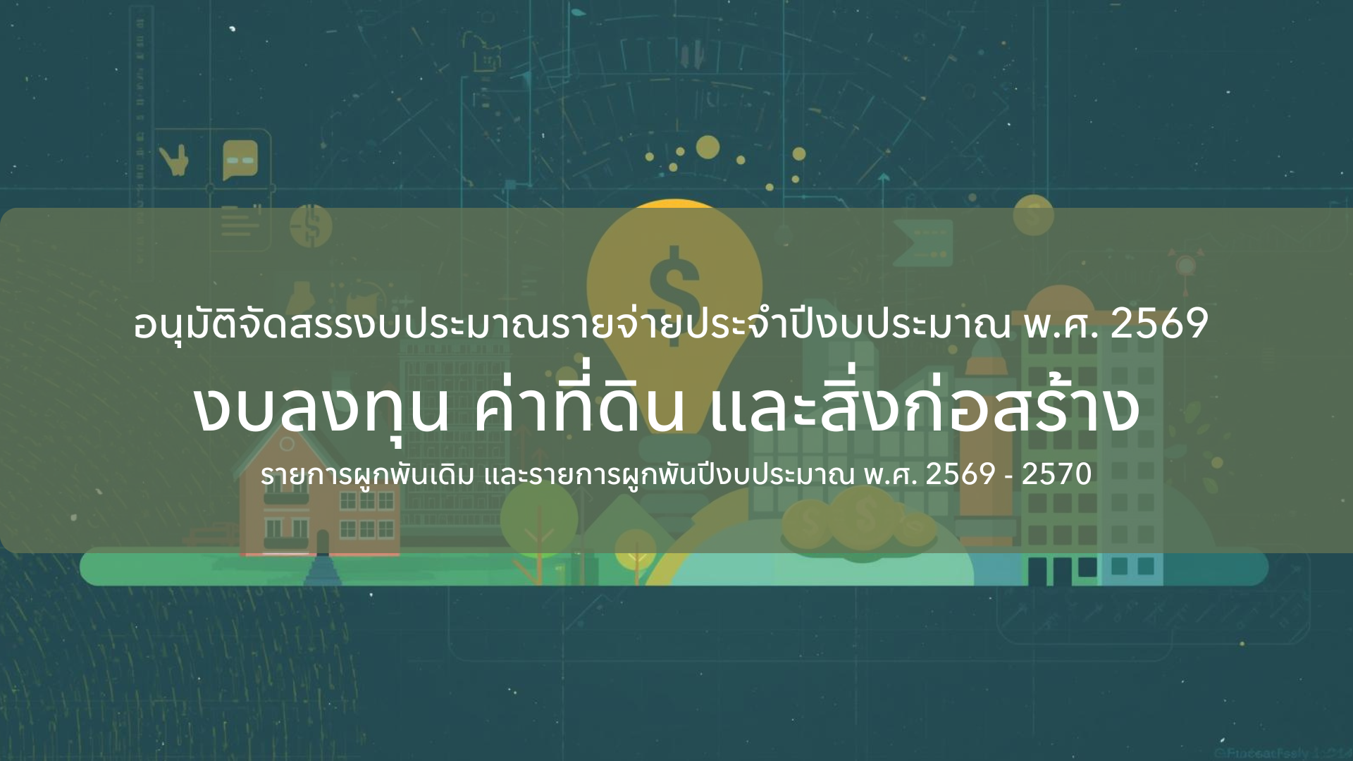 ระบบ banner (2)