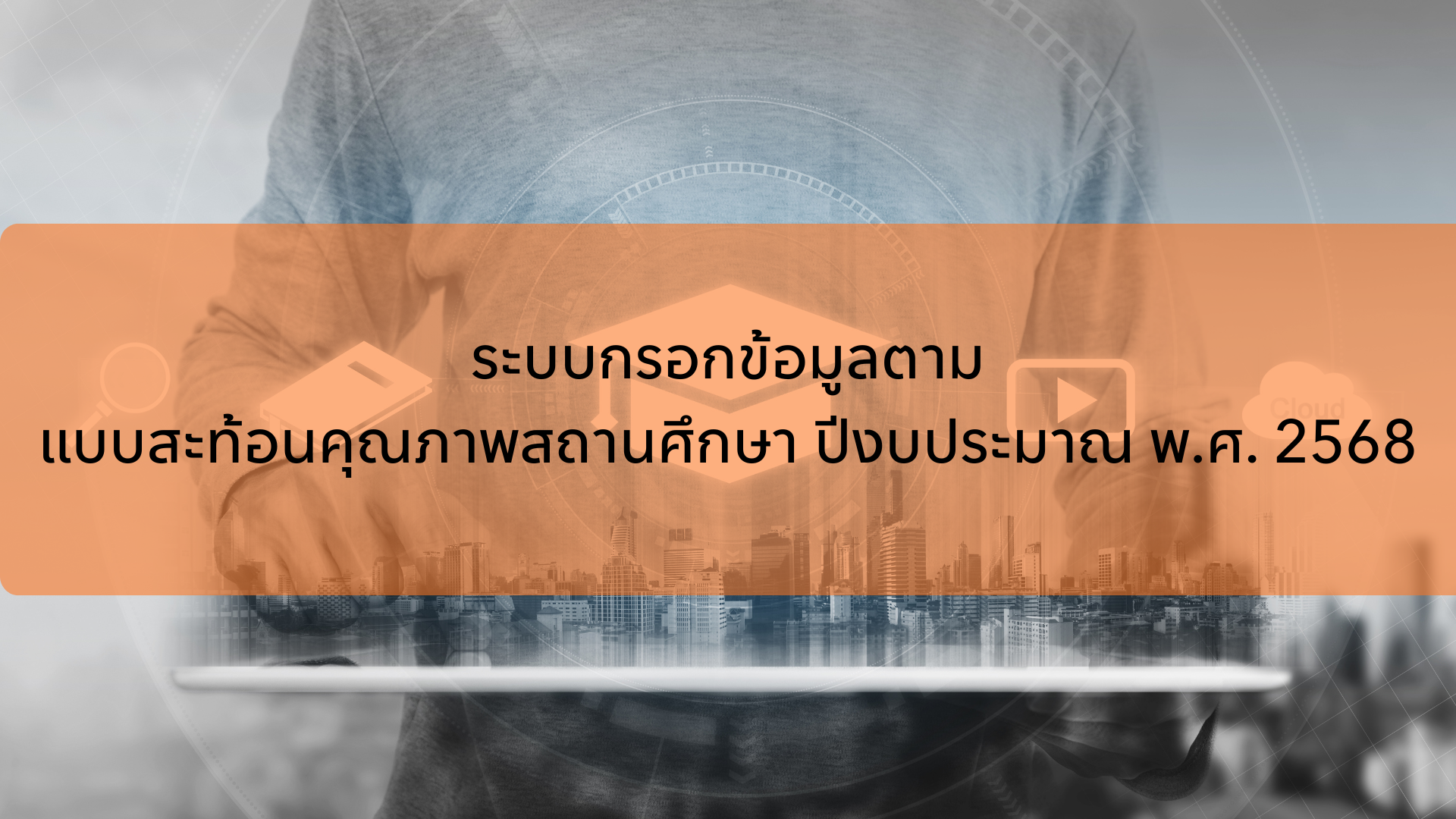 ระบบ banner (3)